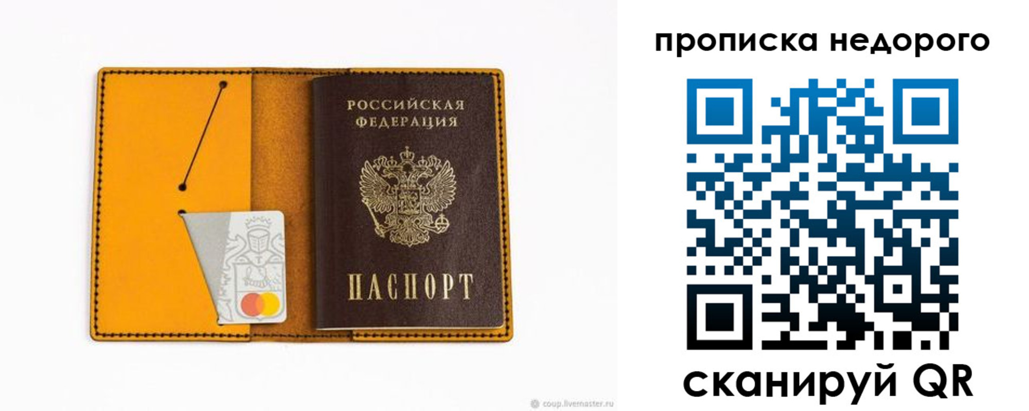 временная регистрация гарантия в Ряжске
