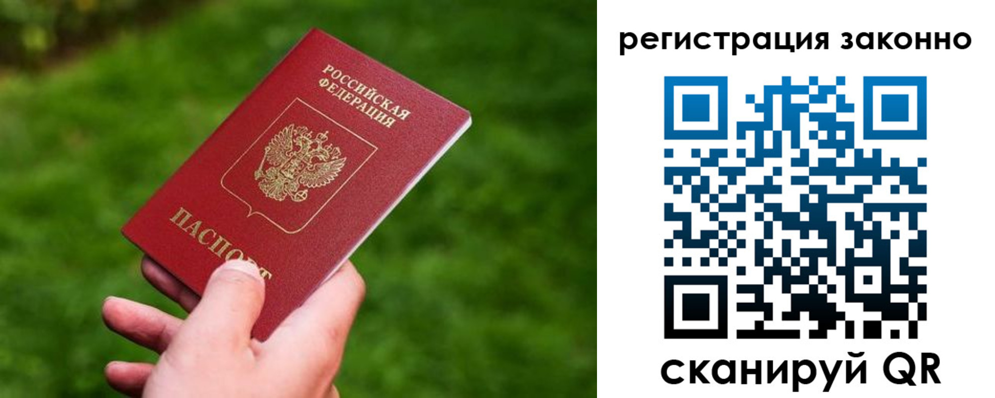 временная регистрация недорого в Ряжске