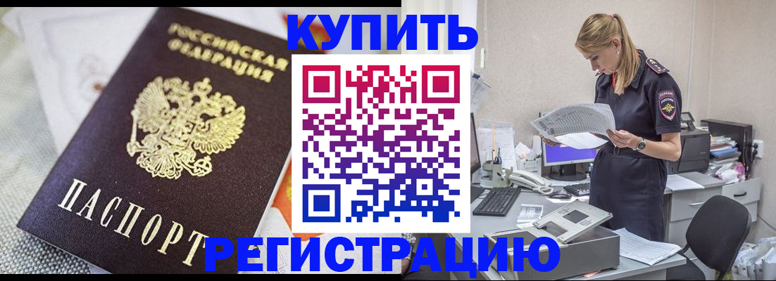 прописка для военкомата в Ряжске