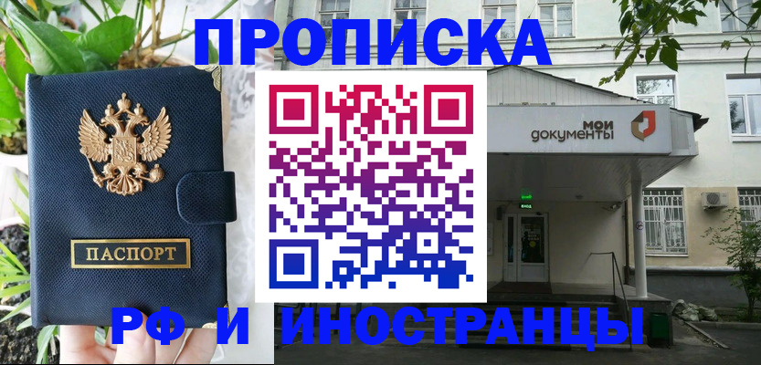 временная регистрация в квартире в Ряжске