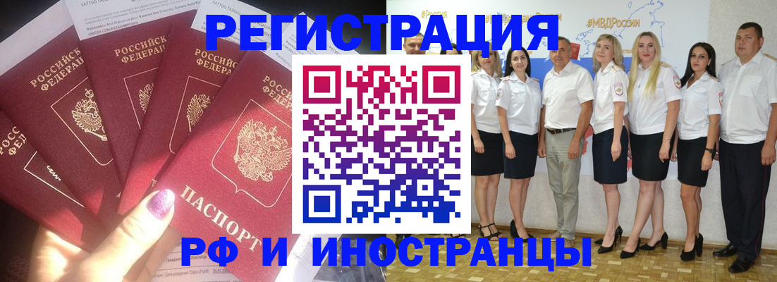 прописка паспорт в Ряжске