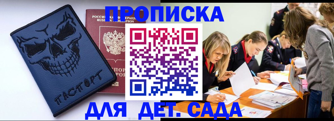 прописка в квартире в Ряжске