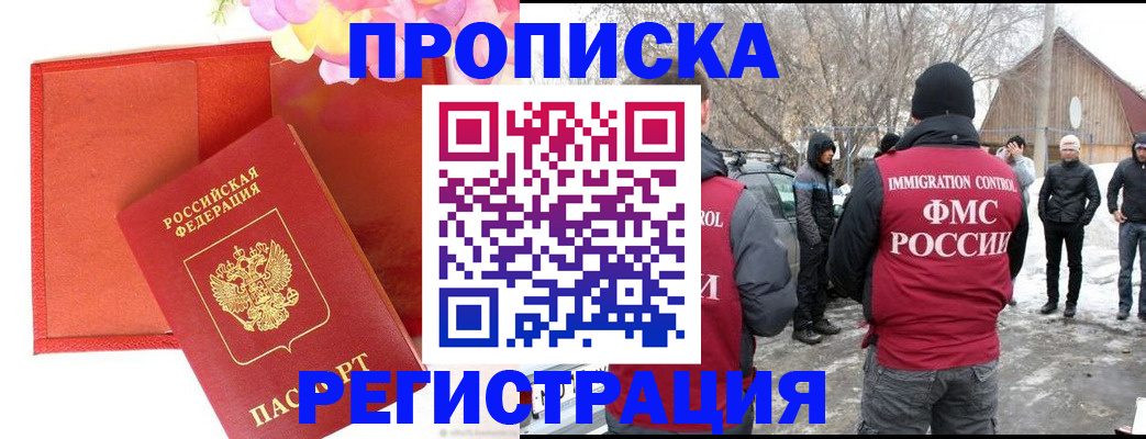 прописка гарантия в Ряжске