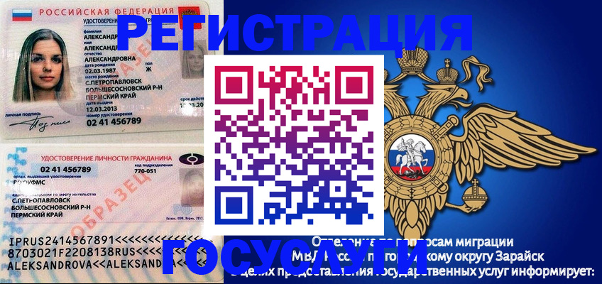 прописка в квартире в Ряжске