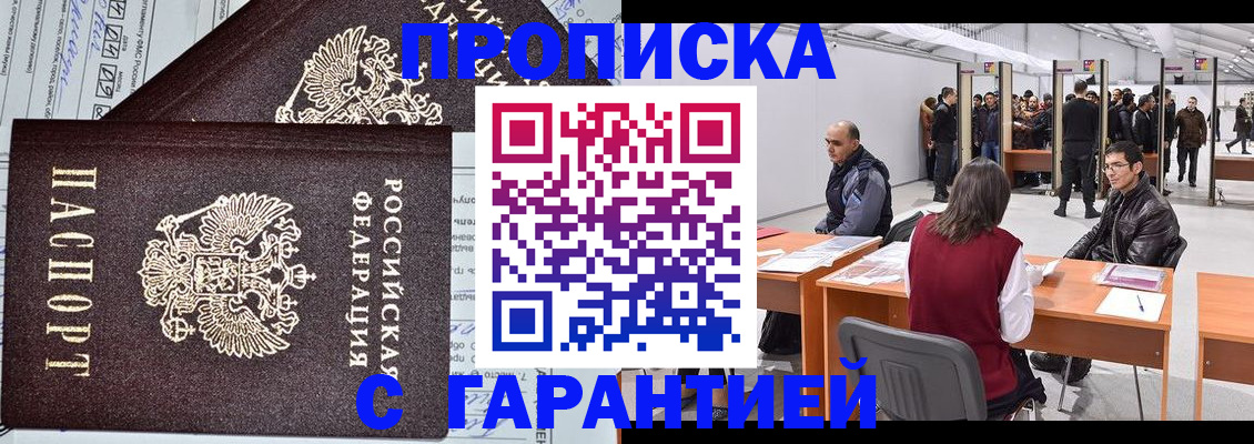 временная регистрация законно в Ряжске